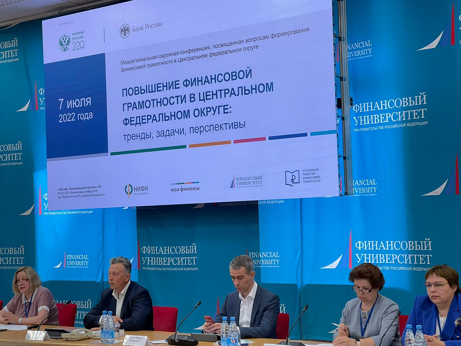 Михаил Мамута: необходимо повышать квалификацию педагогов по финансовой грамотности