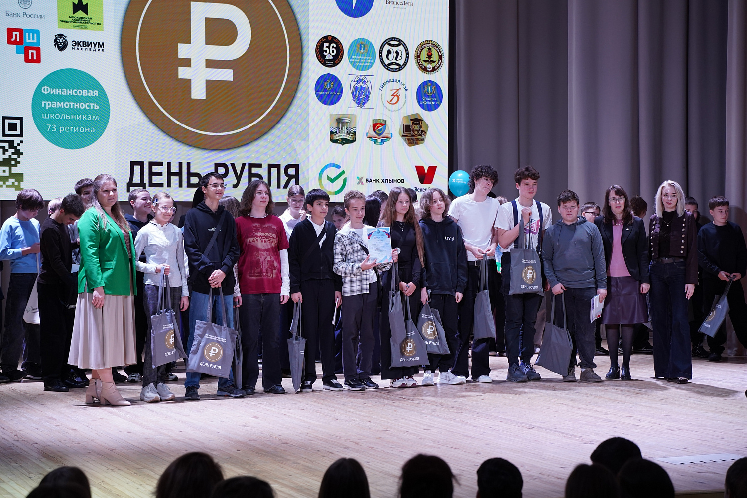 В Ульяновской области при поддержке АРФГ прошел региональный фестиваль финансовой грамотности "День рубля"