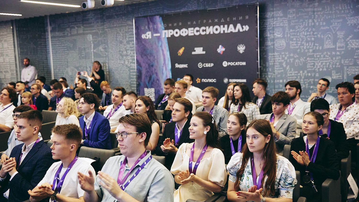 АРФГ наградила золотых медалистов Всероссийской олимпиады студентов "Я-профессионал"