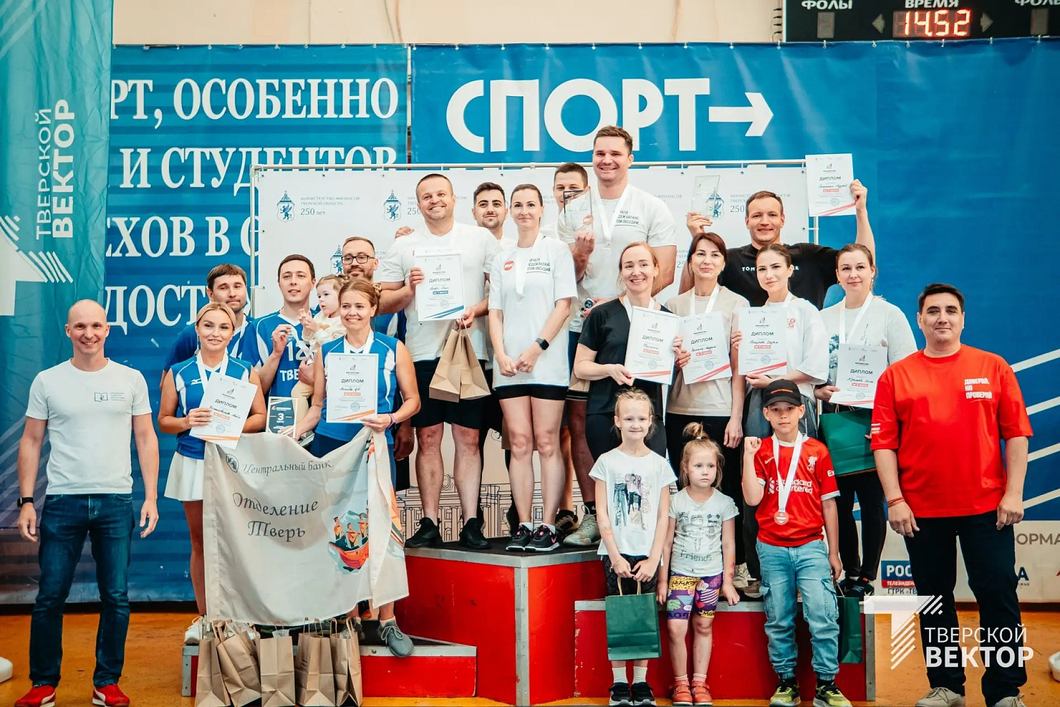 В Твери впервые прошла Спартакиада финансовых органов	 «ФинФитнес: активы и активность»