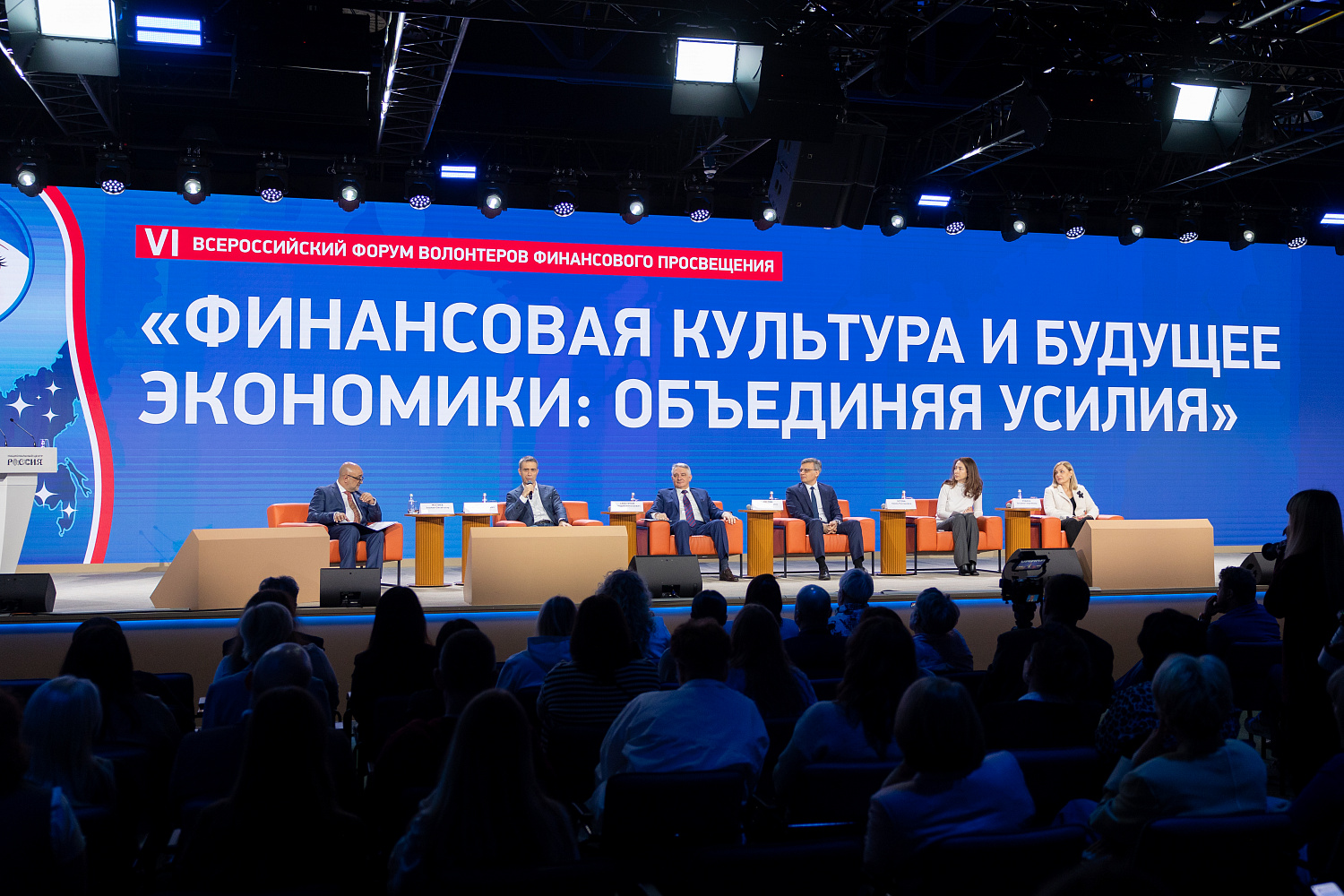 Финансовая культура – единство и сила регионов: волонтёры со всей России представили свои проекты и инициативы на форуме в Москве